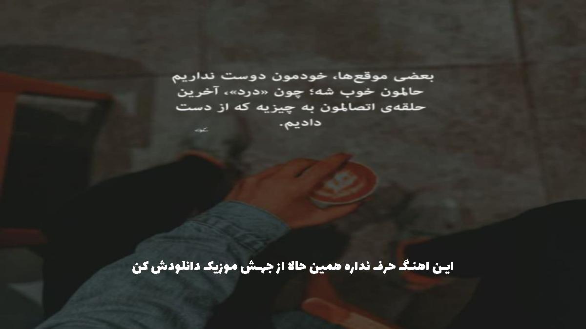 دانلود آهنگ شب عشق دو از یاس و علی سورنا و رضا پیشرو و شایع و مهراد هیدن